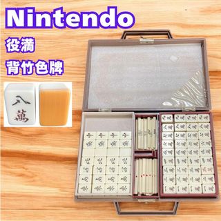 任天堂(麻雀)のフリマアイテム一覧 任天堂(麻雀)のフリマアイテム一覧
