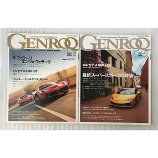 GENROQ  ゲンロク　セット　No.348 No.343      (車/バイク)
