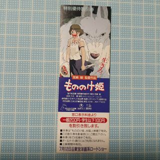 ジブリ - 【製作年度 1994年】 平成狸合戦 ぽんぽこ 映画チラシ ジブリ - 【製作年度 1994年】 平成狸合戦 ぽんぽこ 映画チラシ