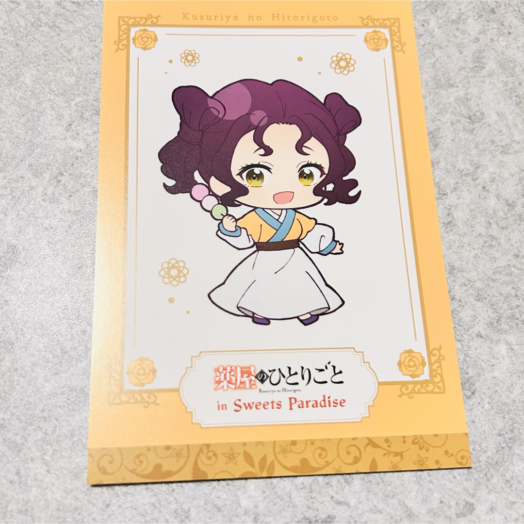 新品薬屋のひとりごと 子翠 ポストカード エンタメ/ホビーのおもちゃ/ぬいぐるみ(キャラクターグッズ)の商品写真