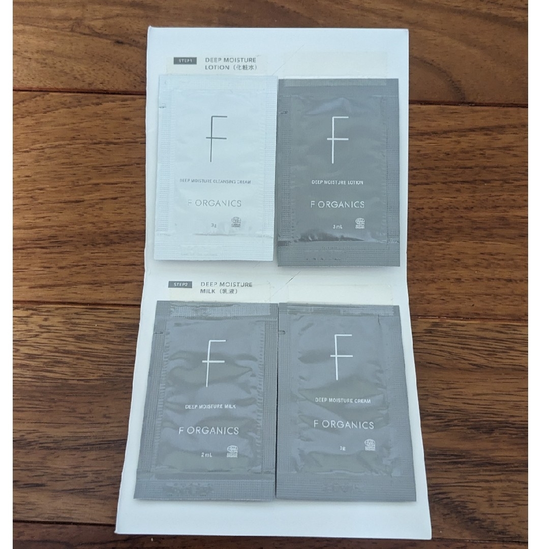 F organics(エッフェオーガニック)のF organic エッフェオーガニックサンプル コスメ/美容のキット/セット(サンプル/トライアルキット)の商品写真