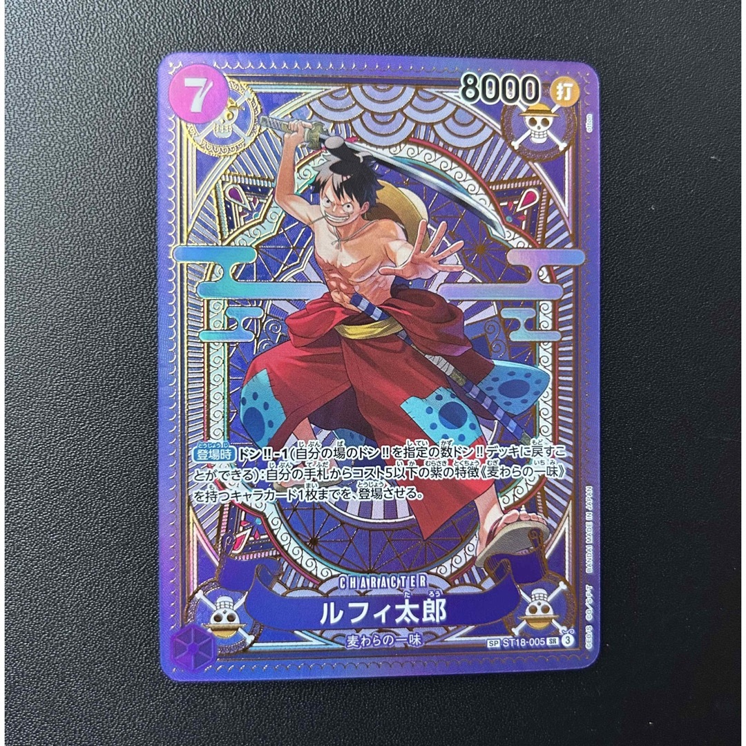 ルフィ太郎 SP】ONE PIECE 神速の拳ワンピースカード ルフィ SP ルフィ太郎 SP】ONE PIECE 神速の拳ワンピースカード ルフィ SP