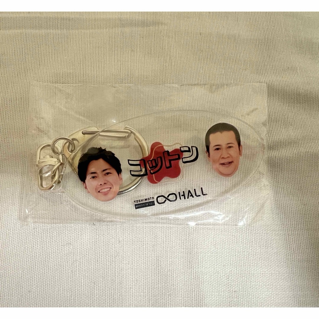 ムゲンダイレギュラーアクリルキーホルダー コットン エンタメ/ホビーのタレントグッズ(お笑い芸人)の商品写真