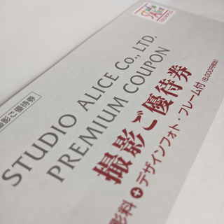 スタジオアリス　撮影優待券　JAL　8,000円相当　株主優待　無料クーポン(その他)