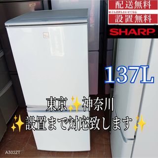 SHARP(冷蔵庫)のフリマアイテム一覧 SHARP(冷蔵庫)のフリマアイテム一覧