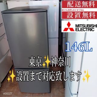 三菱電機(冷蔵庫 ・ ブラウン/茶色系)のフリマアイテム一覧 三菱電機(冷蔵庫 ・ ブラウン/茶色系)のフリマアイテム一覧