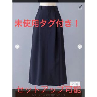 BLAMINK(ロングスカート)のフリマアイテム一覧 BLAMINK(ロングスカート)のフリマアイテム一覧
