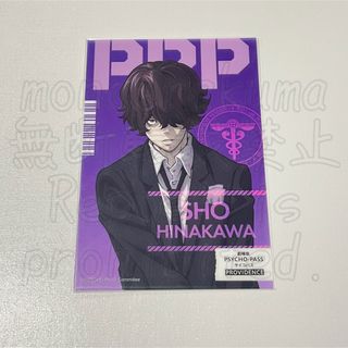 PSYCHO-PASS PROVIDENCE 雛河翔 クリアカード(カード)