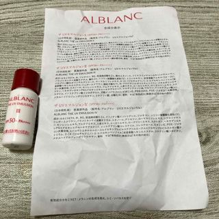 SOFINA ALBLANC - ◇ アルブラン薬用美白UVプロテクター まとめ SOFINA ALBLANC - ◇ アルブラン薬用美白UVプロテクター まとめ