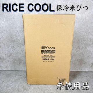 エムケー精工 - 【未使用品】エムケー精工 HRC-10SW ライ エムケー精工 - 【未使用品】エムケー精工 HRC-10SW ライ