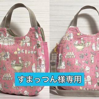 ♡すまっつん様専用♡　ふわコロエッグバッグ&ショルダー　ジャムラボ2点セット(バッグ)