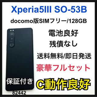 Xperia(スマートフォン本体)のフリマアイテム一覧 Xperia(スマートフォン本体)のフリマアイテム一覧