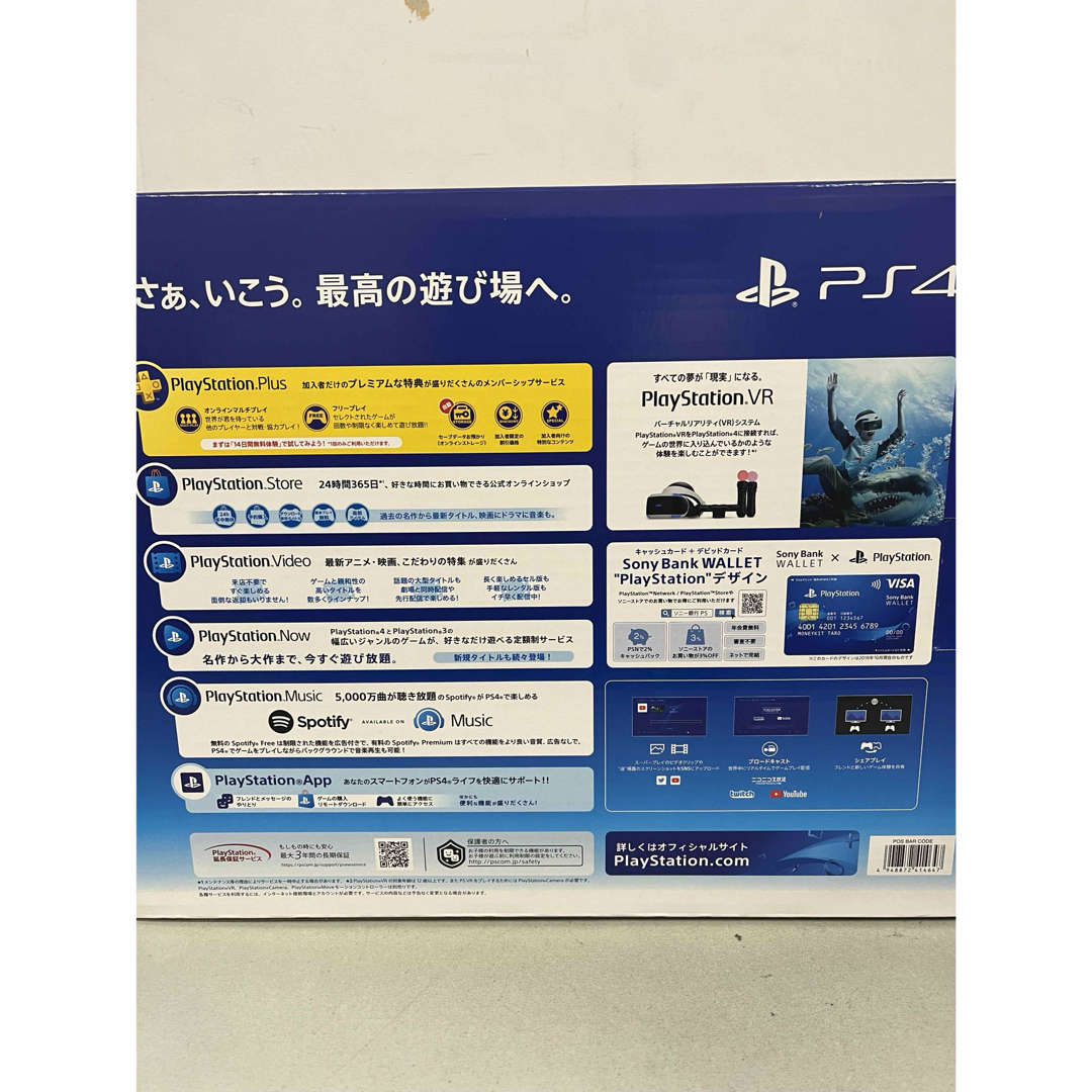 新品未開封品 PlayStation 4 ジェット・ブラック 500GB