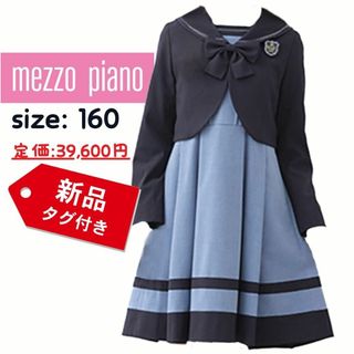 mezzo piano junior(ドレス/フォーマル)のフリマアイテム一覧 mezzo piano junior(ドレス/フォーマル)のフリマアイテム一覧