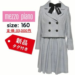 mezzo piano junior(ドレス/フォーマル)のフリマアイテム一覧 mezzo piano junior(ドレス/フォーマル)のフリマアイテム一覧