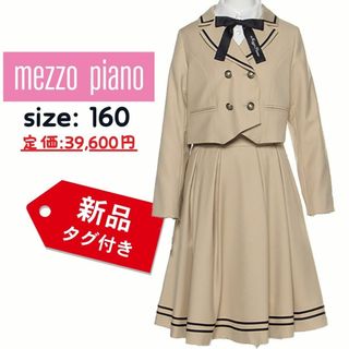 mezzo piano junior(ドレス/フォーマル)のフリマアイテム一覧 mezzo piano junior(ドレス/フォーマル)のフリマアイテム一覧