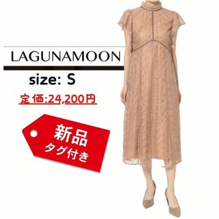 LagunaMoon(フォーマル/ドレス ・ ベージュ系)のフリマ LagunaMoon(フォーマル/ドレス ・ ベージュ系)のフリマ