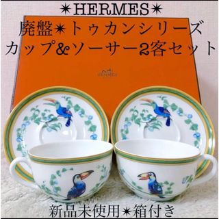 HERMES - 廃盤☆未使用☆エルメス ナイルの庭 マグカップ 蓮 HERMES - 廃盤☆未使用☆エルメス ナイルの庭 マグカップ 蓮