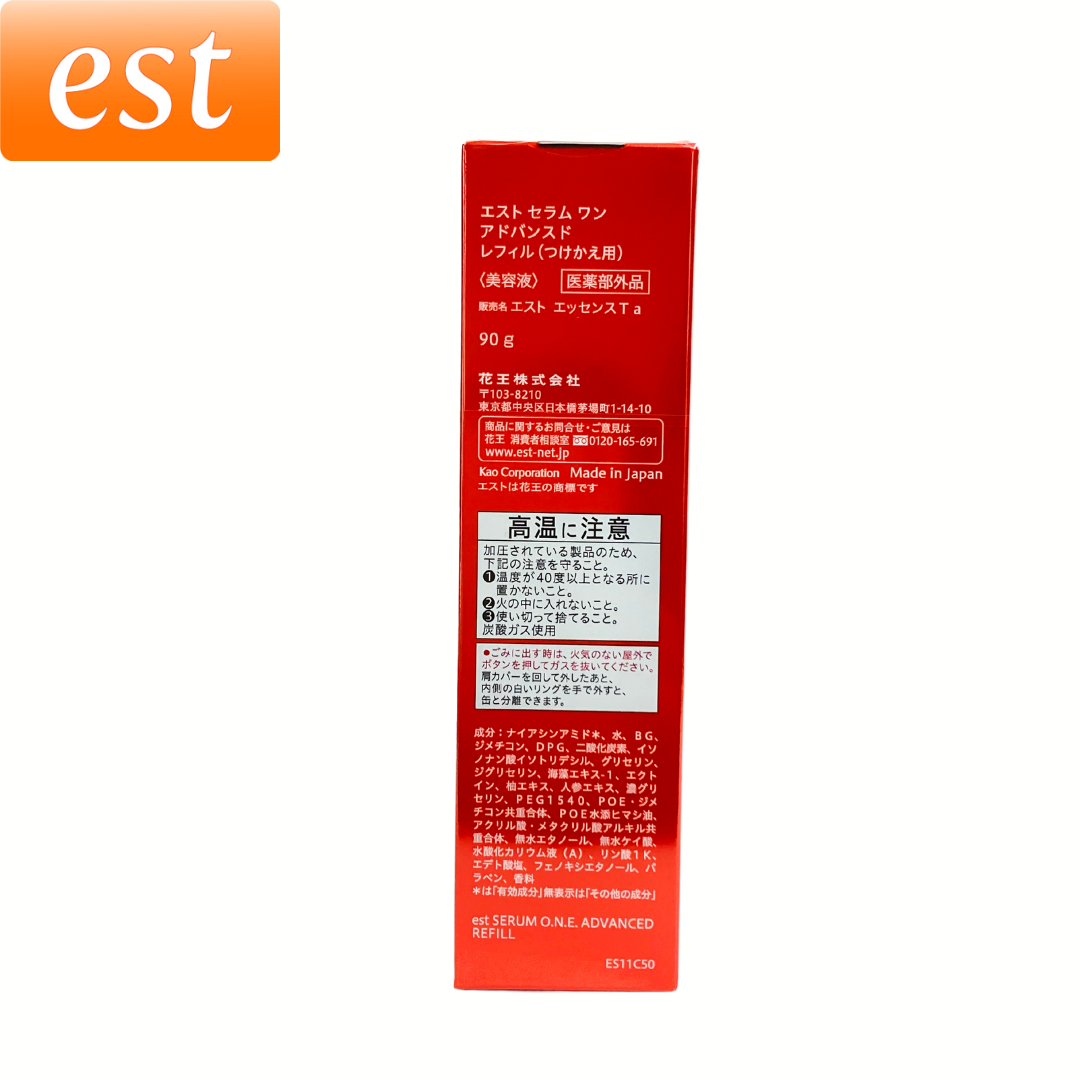 est エスト セラム ワン アドバンスド レフィル90g 2個セット