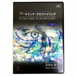 苫米地英人 dvdのフリマアイテム一覧 苫米地英人 dvdのフリマアイテム一覧