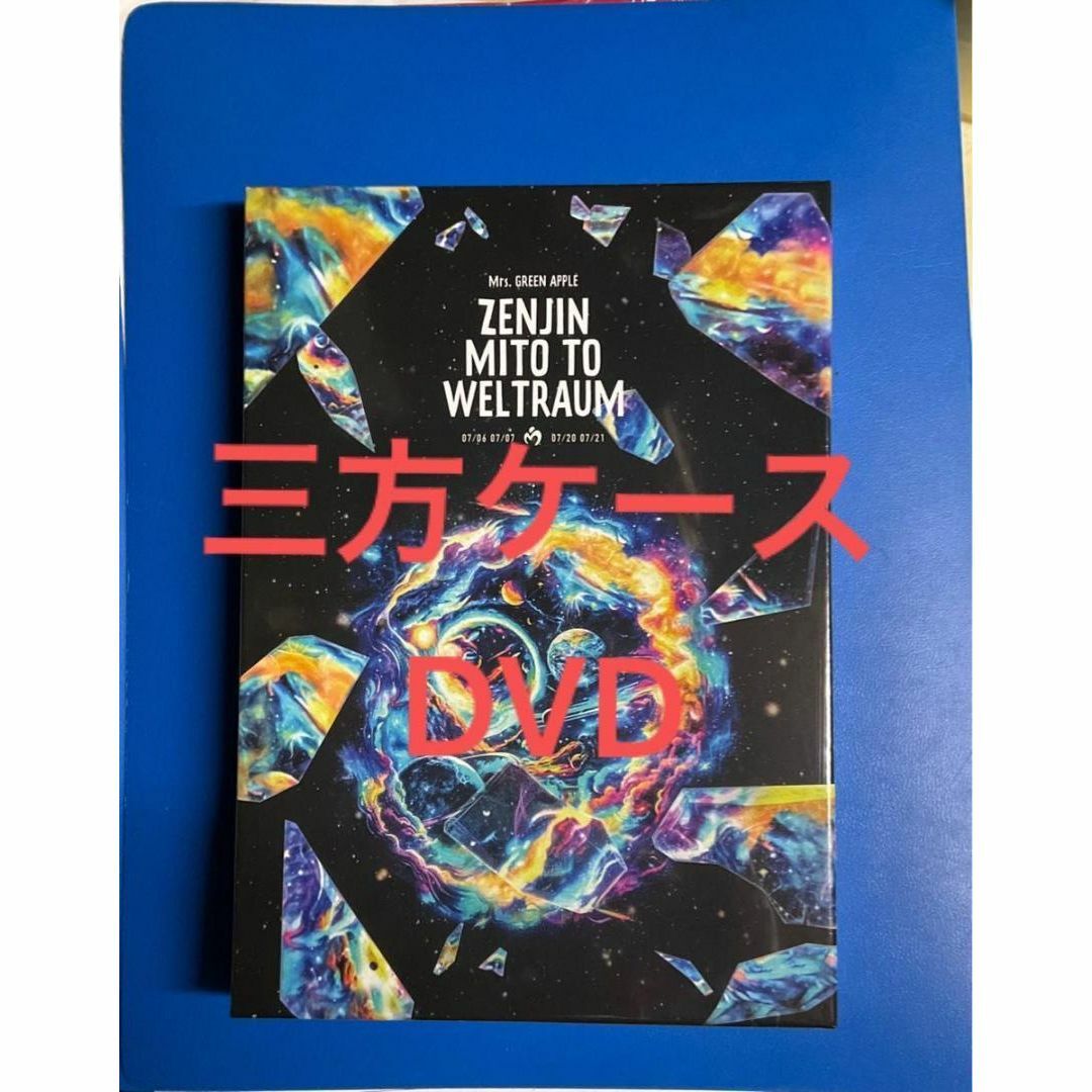 三方背ケース付 DVD Mrs. GREEN APPLE ゼンジン未到の通販 by 三方背ケース付 DVD Mrs. GREEN APPLE ゼンジン未到の通販 by