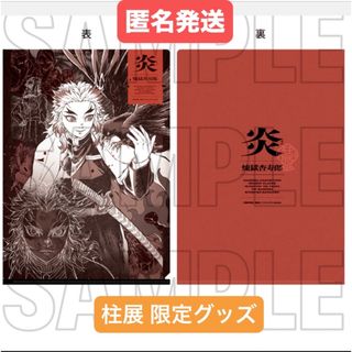 鬼滅の刃 - 鬼滅の刃 くら寿司 クリアファイル 義勇 実弥 伊黒 鬼滅の刃 - 鬼滅の刃 くら寿司 クリアファイル 義勇 実弥 伊黒