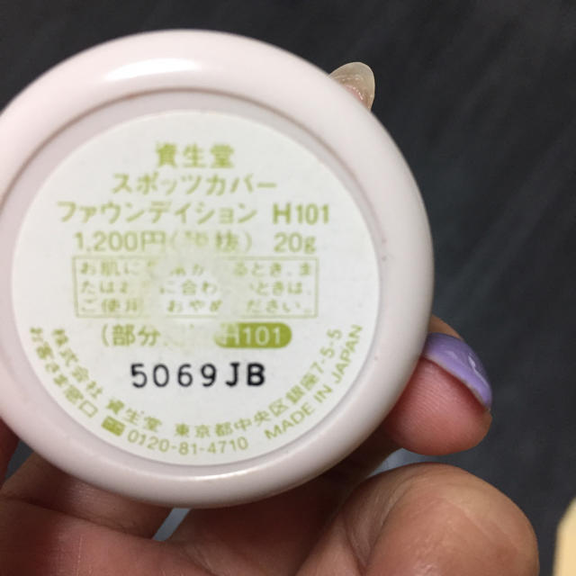 SHISEIDO (資生堂)(シセイドウ)のスポッツカバーファウンデイション コスメ/美容のベースメイク/化粧品(コンシーラー)の商品写真