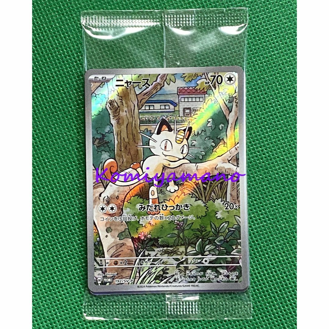 【驚きの値段で】 ポケモン ニャース 未開封 PROMO Meowth 192/SV-P プロモ ポケモンカードゲーム