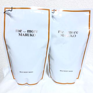 MARUKO - me more MARUKO マイルドボディウォッシュの通販 by MARUKO - me more MARUKO マイルドボディウォッシュの通販 by
