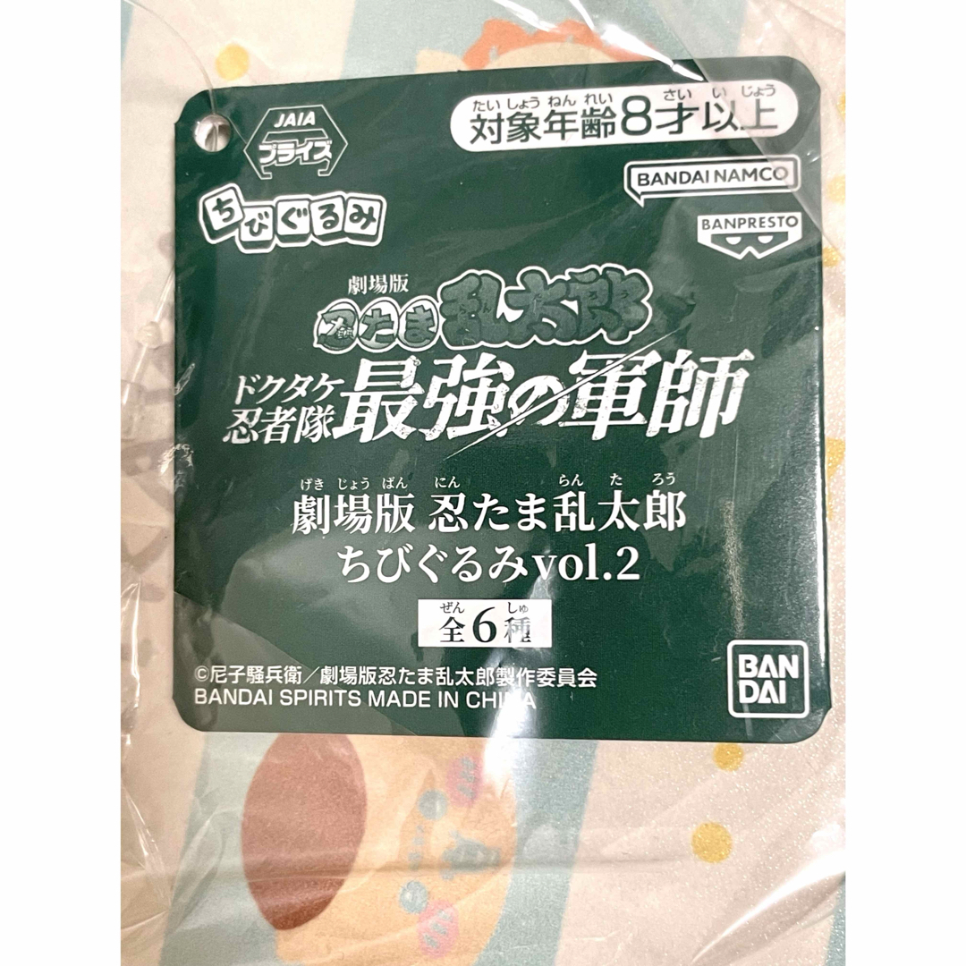 BANPRESTO - 【立花仙蔵】ナムコ限定 劇場版 忍たま乱太郎 ちび BANPRESTO - 【立花仙蔵】ナムコ限定 劇場版 忍たま乱太郎 ちび