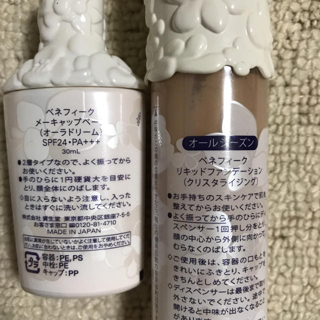 SHISEIDO (資生堂)(シセイドウ)のベネフィーク  下地  コスメ/美容のベースメイク/化粧品(化粧下地)の商品写真