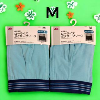 イオン(AEON)の2枚 新品 M メンズ ボクサーパンツ ボクサーブリーフ インナー 綿混 下着(ボクサーパンツ)