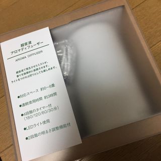 ムジルシリョウヒン(MUJI (無印良品))の無印良品♡超音波アロマディフューザー(アロマディフューザー)