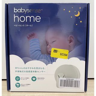 ベビーセンスが高値で売れる!買取よりお得にbabysenseを売る ベビーセンスが高値で売れる!買取よりお得にbabysenseを売る