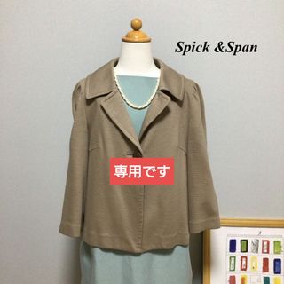 Spick & Span - Spick & Span ライトブラウンダブルブレスト Spick & Span - Spick & Span ライトブラウンダブルブレスト