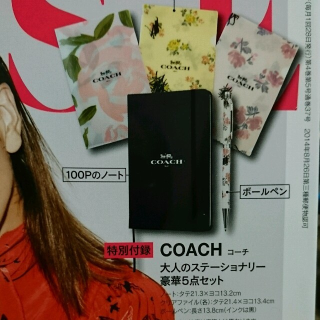 COACH(コーチ)のオトナミューズ 5月号 付録 COACH ステーショナリー5点セット インテリア/住まい/日用品の文房具(その他)の商品写真