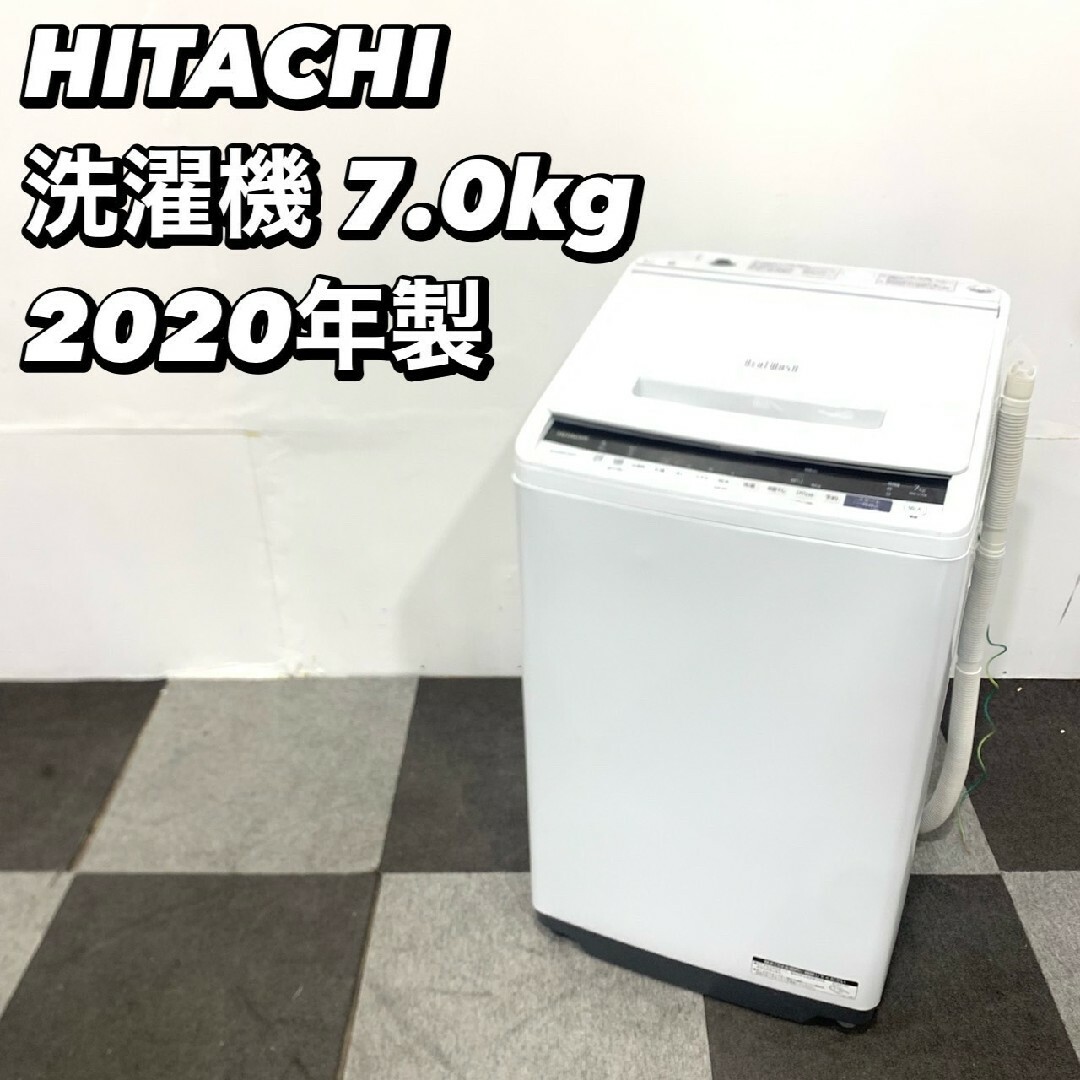 HITACHI 洗濯機 BW-V70E 7kg 2020年製 家電 Fe2109 洗濯機 HITACHI 洗濯機 BW-V70E 7kg 2020年製 家電 Fe2109 洗濯機