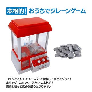 クレーンゲーム　キャンディキャッチャー(知育玩具)