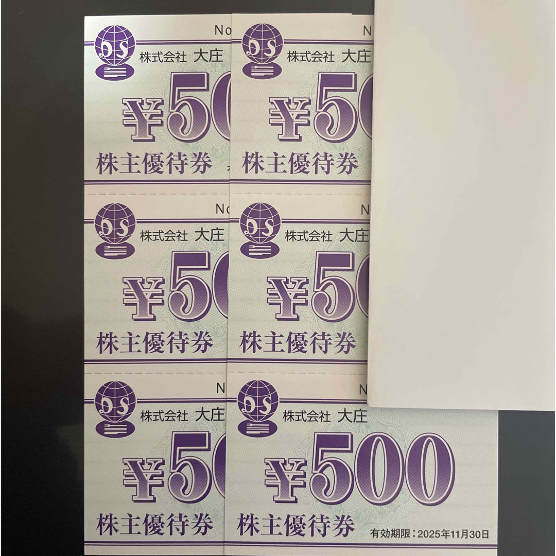 大庄 株主優待 チケットの優待券/割引券(レストラン/食事券)の商品写真