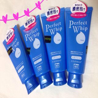 シセイドウ(SHISEIDO (資生堂))のパーフェクトホイップ4本セット♡(その他)