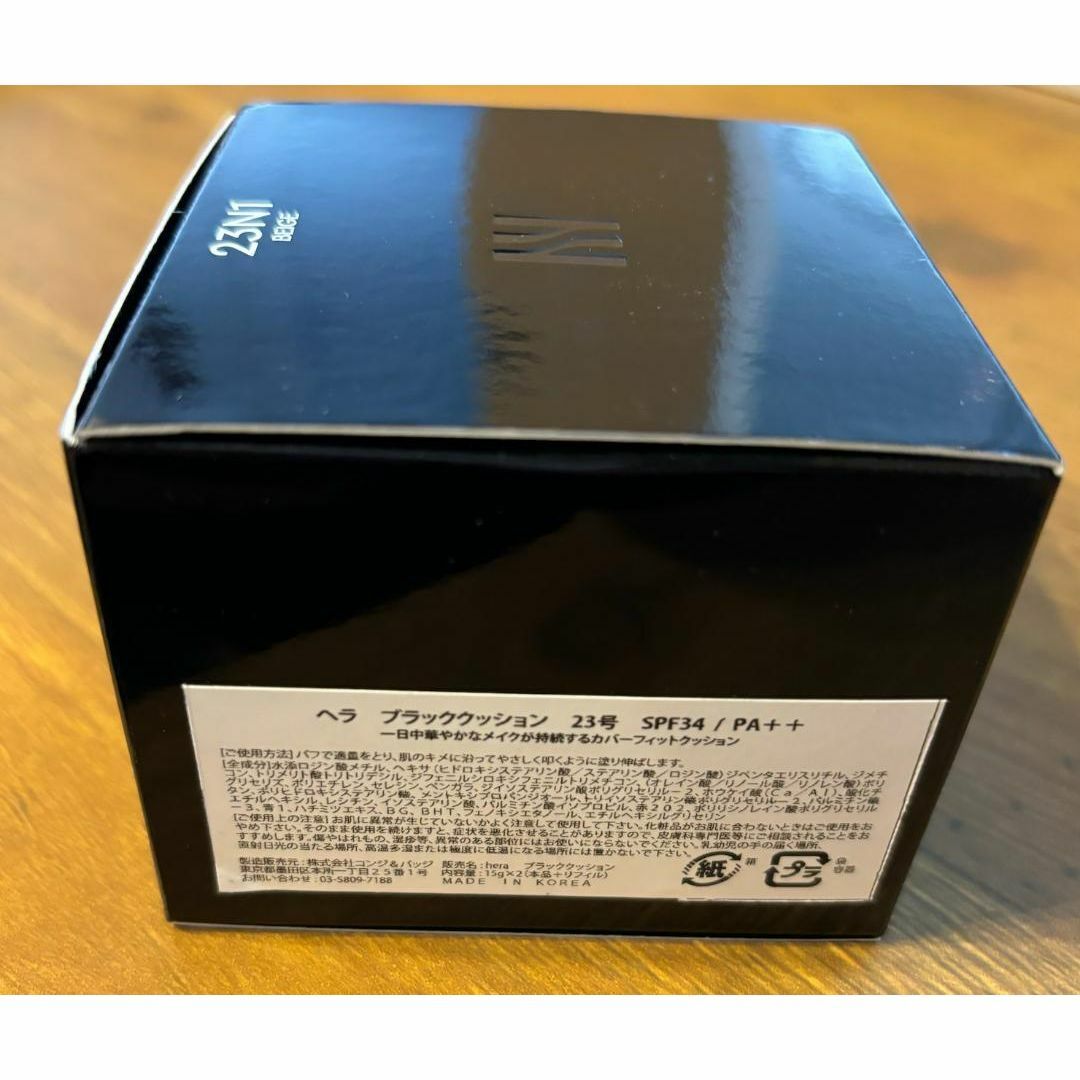 ヘラ クッションファンデーション SPF34/PA++ 23N1 新品未開封品