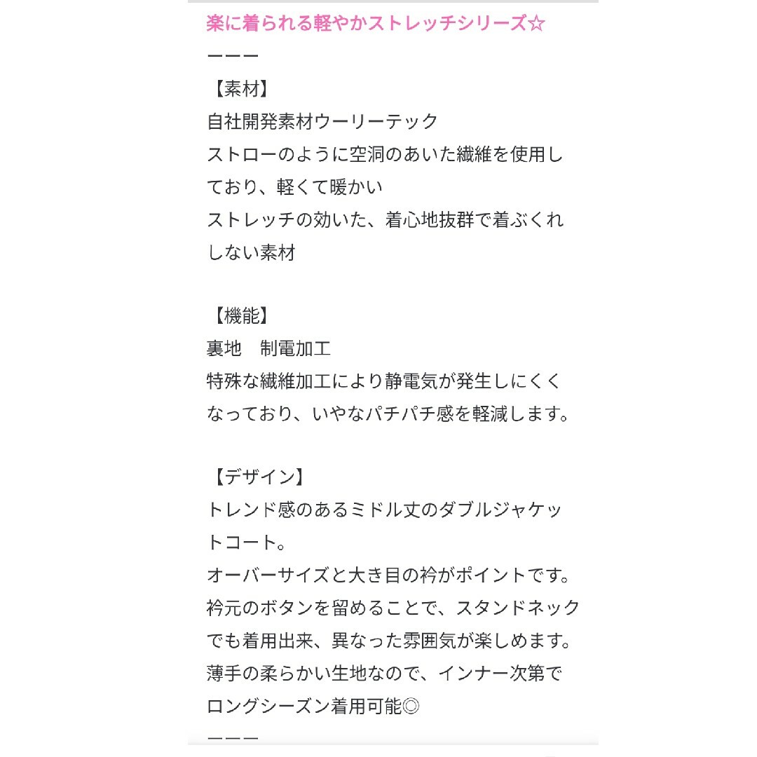 GLOBAL WORK(グローバルワーク)のGLOBALWORK　軽やかストレッチ衿2wayコート レディースのジャケット/アウター(チェスターコート)の商品写真