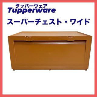 TupperwareBrands(ケース/ボックス)のフリマアイテム一覧 TupperwareBrands(ケース/ボックス)のフリマアイテム一覧