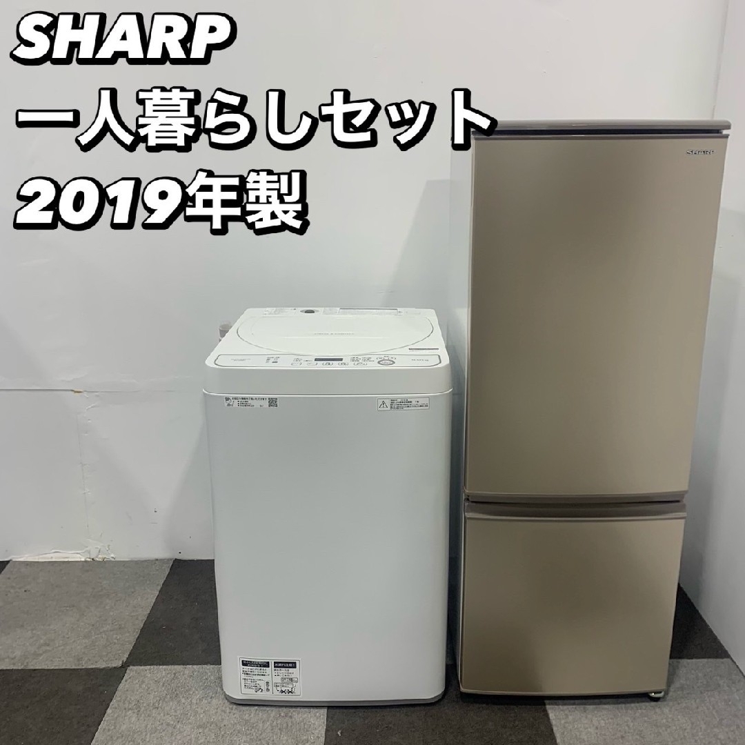 SHARP - SHARP 生活家電2点セット 冷蔵庫 167L洗濯機 6.0kg SHARP - SHARP 生活家電2点セット 冷蔵庫 167L洗濯機 6.0kg
