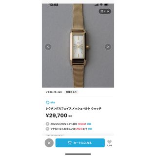 ete - 【美品】ete エテ 腕時計 メッシュベルト 電池交換済 ete - 【美品】ete エテ 腕時計 メッシュベルト 電池交換済