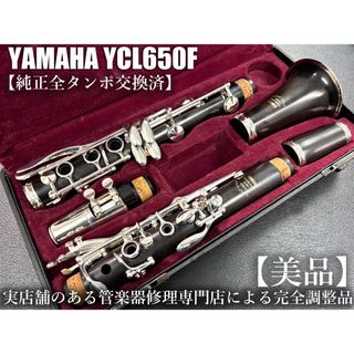超美品選定】ヤマハ YCL-62 B♭クラリネット 選定書 縫い込も 超美品選定】ヤマハ YCL-62 B♭クラリネット 選定書 縫い込も