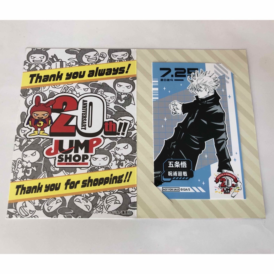 呪術廻戦(ジュジュツカイセン)のジャンプショップ 毎日ブロマイド 五条 エンタメ/ホビーのアニメグッズ(カード)の商品写真