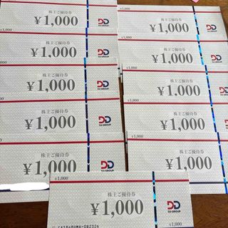 D Dホールディングス株主優待券　¥11,000(レストラン/食事券)