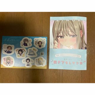 ★☆映画　先輩はおとこのこ　入場者特典☆★(その他)