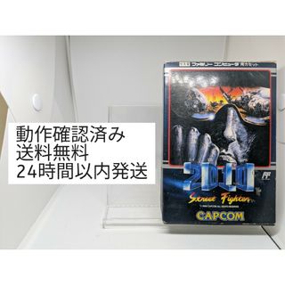 ファミリーコンピュータ - ファミコン ストリートファイター2010 ファミリーコンピュータ - ファミコン ストリートファイター2010